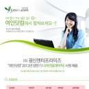 (주)여인닷컴 Daum카페