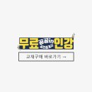 2018 공인중개사 단원별 문제집 1차 2차 신간출간 '공공in' 이미지