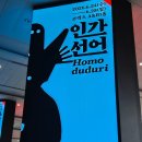 해도동 바다섬 작은도서관 | 260624 서울국제도서전 후기