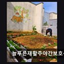 늘푸른종합상가 | [부천 주간보호센터/추천/후기] 늘푸른재활주야간보호센터 다양한 재활 프로그램과 정성 가득