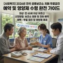 고령군치매안심센터 | [사회복지] 2026년 보건소 무료 치매 검사 예약 및 영양제 수령 방법 총정리