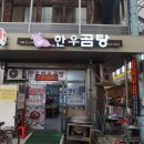 지산리약수터 이미지