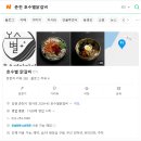 호수별 | [강원도 춘천] 춘천 닭갈비 맛집 추천ㅣ호수별닭갈비 내돈내산 가격 후기