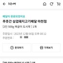 마천푸줏간