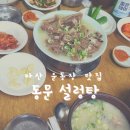 산호동 nc파크 동문) 이미지