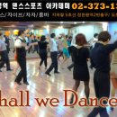 라틴댄스 자이브룸바(오후반) 이미지