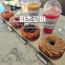 명품도너츠 | 대구 교대 맛집 피츠로이 후기 대구 신상 카페 감성 도너츠, 디저트 맛집인데 커피도 훌륭함