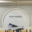 정우식육식당 이미지