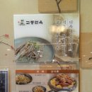 교동면옥 태전점 이미지