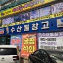 씨유울산옥현점 | 무거동맛집 가성비, 분위기, 맛까지 좋은 수산물창고 후기
