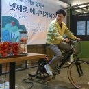 제로에너지리모델링협동조합