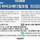 서경메디칼 서울경제
