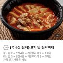 고기반햄반찌개