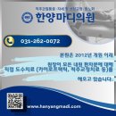 한양마디의원 네이버블로그