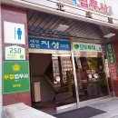 우정법무사사무소