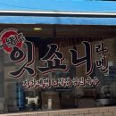 지에스25 석촌시장점 | 송리단길 라멘 맛집 잇쇼니라멘 석촌점 마제라멘 카라이멘솔직후기