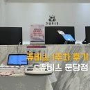 분당필라테스 고민하다 쥬비스로,1주차 쥬비스 후기