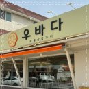 진심계절맛집 이미지
