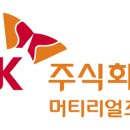 에스케이머티리얼즈에어플러스(주) - 8706 | 에스케이머티리얼즈에어플러스(주)