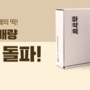 장인떡집 이미지
