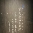 용산-이촌-1962 | 국립중앙박물관 우리들의 이순신, 광복 80주년 기념 특별전, 사유의 방, 반가사유상
