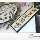 포크아트 전문가 과정(수시접수) 이미지