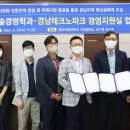 경상국립대학교 경영대학원 이미지