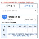 컴퓨터활용능력 2급 이미지