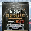 민디테일 | 대전 중구 세차장 민디테일 연말, 새해 프리미엄세차 추천 솔직후기