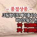 [lc40629-5821]크림화이트 페이즐자수 바이오워싱면 이미지