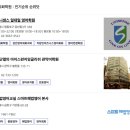 문단열의 아이스폰지 어학원 이미지