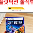 꿀잼PC | ps5 게임 타이틀 추천 설날할인 꿀잼
