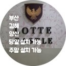 웅진헬스원 부산대리점 | 정관 도어락 아파트 현관 무타공 교체 설치