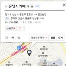 꾼낚시카페 성남점 네이버블로그