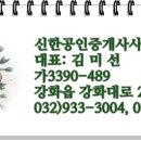 정화공인중개사사무소 이미지