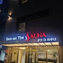 군산더사우나 이미지