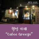caffe향 이미지