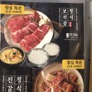 조선화로집 올림픽공원점 이미지