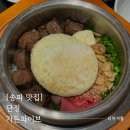 단정 | [송파] 가든파이브 솥밥 맛집 단정 방문 후기
