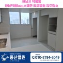 하남입주청소 하남덕풍kcc스위첸 입주청소 과정 공유해요