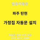 파주탄현경기-파주-탄현1 이미지