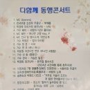 장애인인권연대 군산지회 | &#34;24년 송년특집 다함께 동행콘서트&#34;