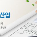 우리가설산업 이미지