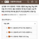 대박사과농원 | 안동댁사과농원 사과 선물세트 구매후기 내돈내산 솔직후기