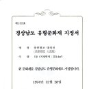 창원향교 대성전 티스토리