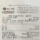 훼미리제2주유소