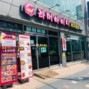 라머아이니 - 충주시 연수동산로2길 2 | 라머아이니