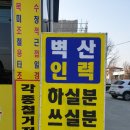 홍보인력공사 이미지