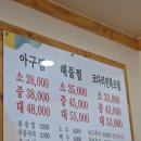 가빈아구찜 - 중구 | 가빈아구찜
