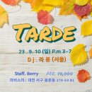 09.10(일), 오후밀롱가 Tarde, DJ 라봉(서울) 이미지